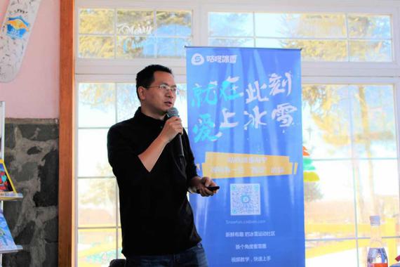 咕咚创始人、CEO申波阐述“上山出海”战略