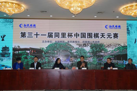 第31届天元赛举行开幕式