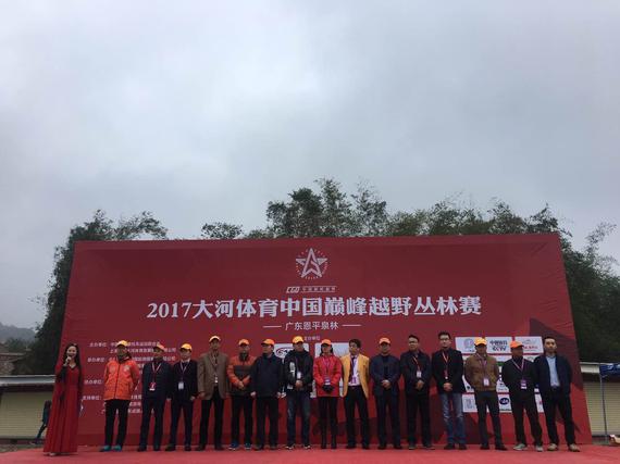 2017年中国巅峰越野丛林赛在广东恩平泉林正式打响