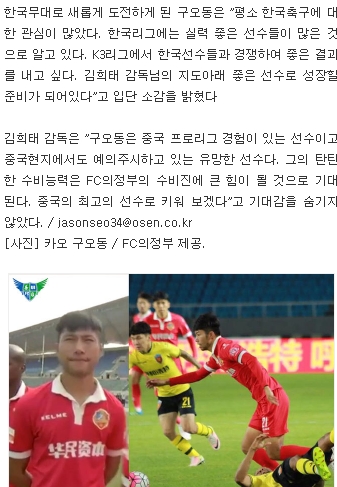 k3联赛议政府fc足球俱乐部已签约效力于中乙湖南湘涛的球员曹国栋