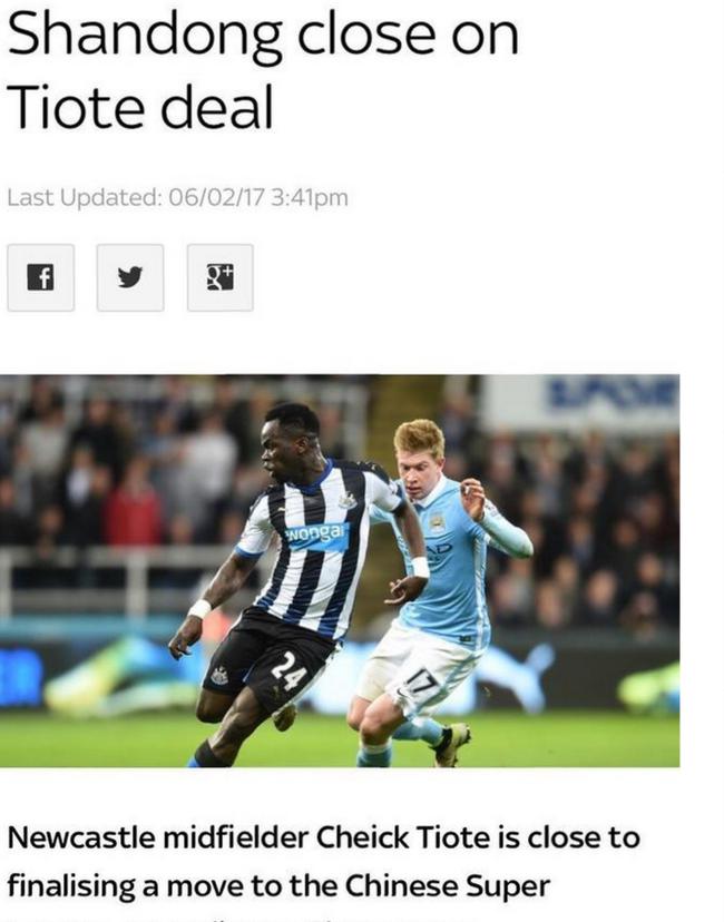 蒂奥特或加盟鲁能