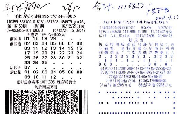 682元全包胆拖票拿下大乐透525万元体彩大乐透虽然中奖难度高,大复式