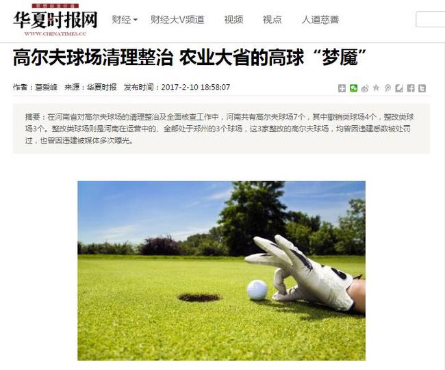 华夏时报网相关报道截屏