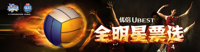 全明星赛