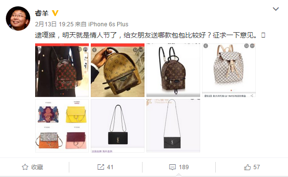 周睿羊情人节前夜发微博撒狗粮