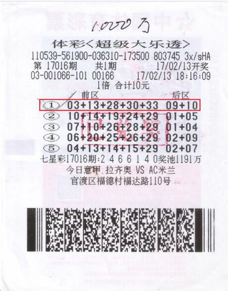 怕费脑细胞 中年人机选10余年喜中大乐透1000万