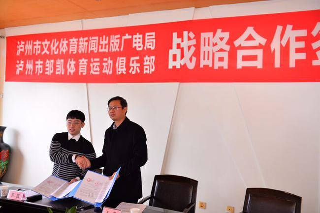 战略合作签约仪式