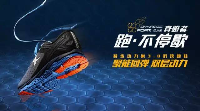 全新升级的动力巢科技3.0跑鞋