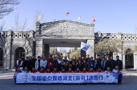 全国重点媒体河北（崇礼）冰雪行