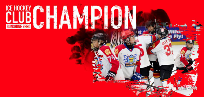 2017“新浪杯”亚洲青少年冰球联赛蓄势待发