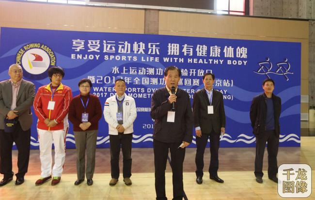 北京体育基金会理事长苑振洲宣布比赛开始