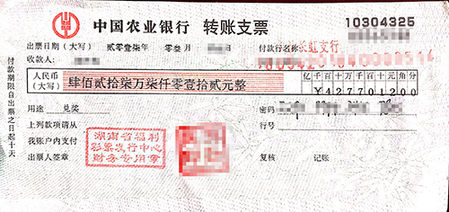 大奖支票