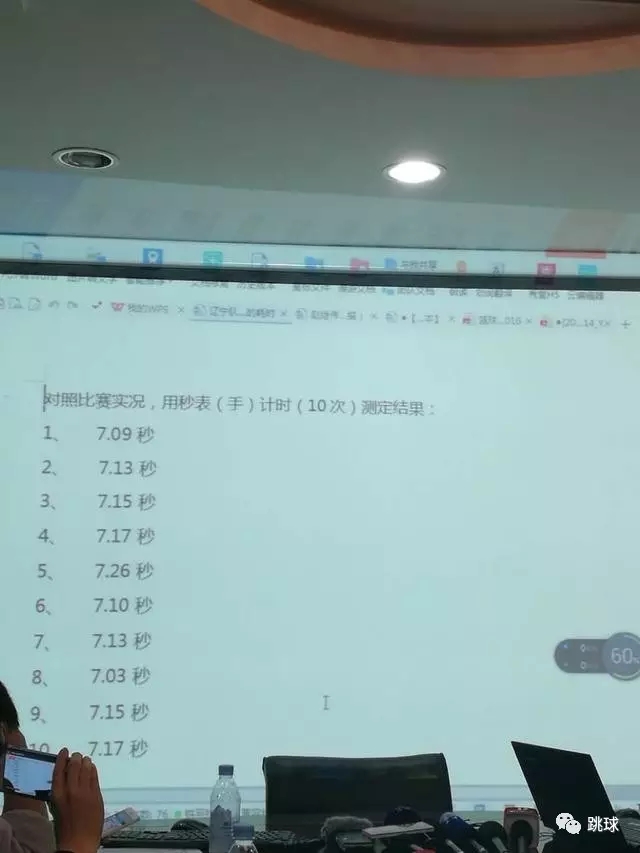 赵继伟第二次投篮裁判掐表实验