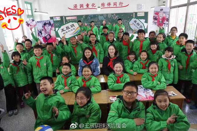 合影 (图片来源：王辰玥球迷后援会)