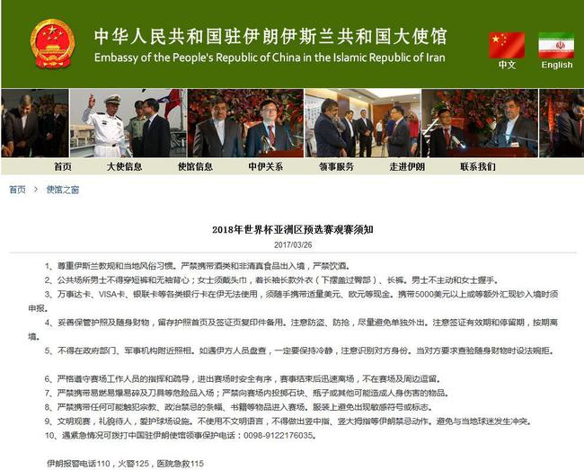 大使馆发布须知