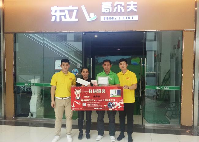 如歌会员“老三”获一杆进洞奖品