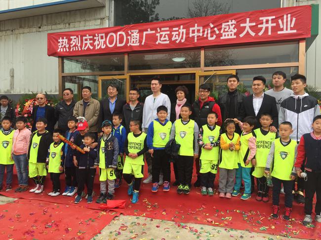 OD体育举行了盛大的开业仪式