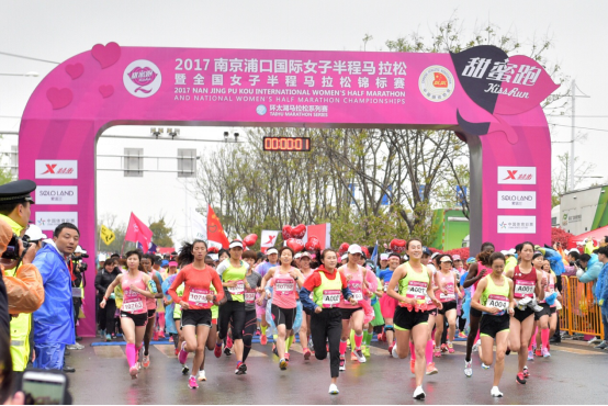南京浦口国际女子半程马拉松
