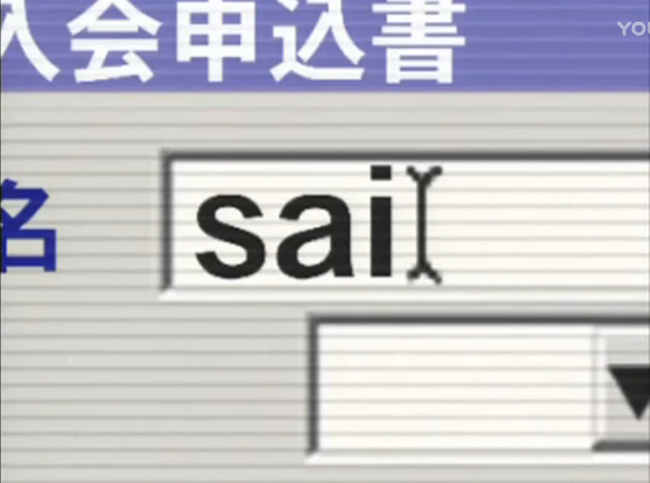 sai