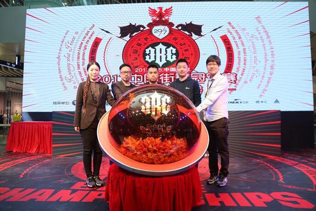 2017CBC中国街舞冠军赛启动仪式