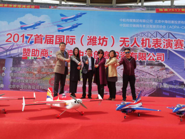 18架无人机华丽亮相首届国际无人机表演赛 