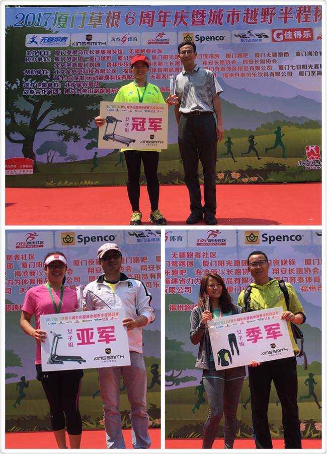 厦门草根马拉松创始人黄开启为冠军选手颁奖