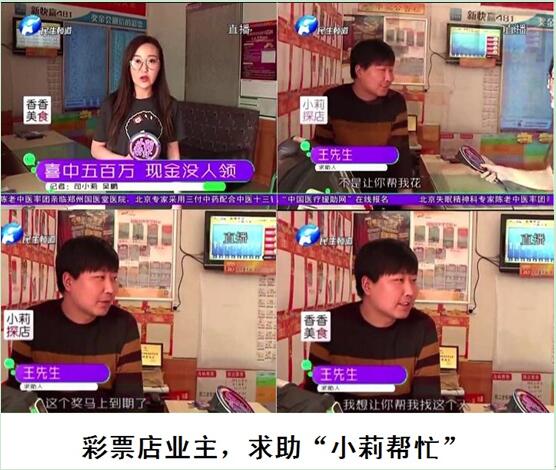 河南电视台小莉帮忙热心寻人