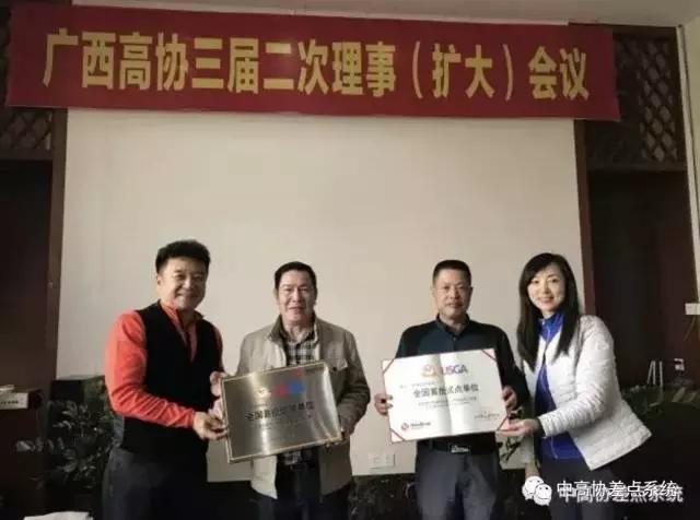全国首场中高协差点系统段位认证赛广西试点赛