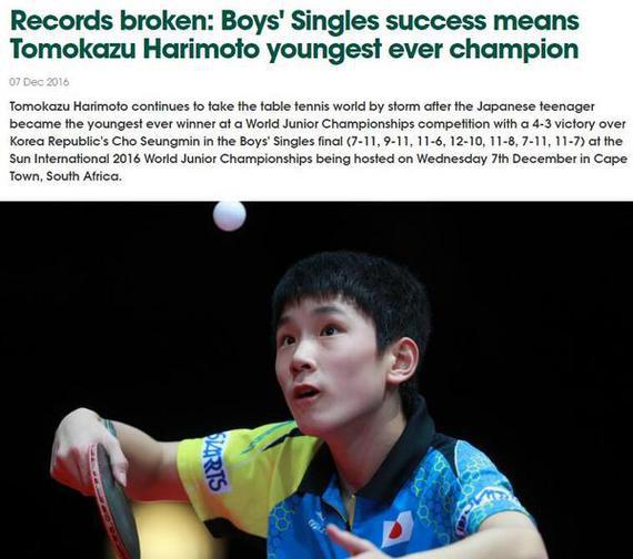 张本智和去年获得世锦赛冠军