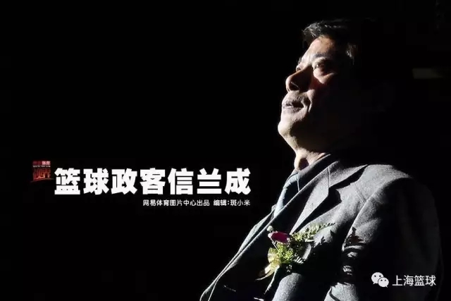 信兰成