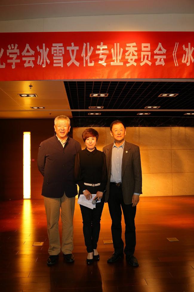 左起 原中国滑雪协会主席王揖涛 中国首位滑雪世界冠军郭丹丹 中国首位滑雪冠军单兆鉴