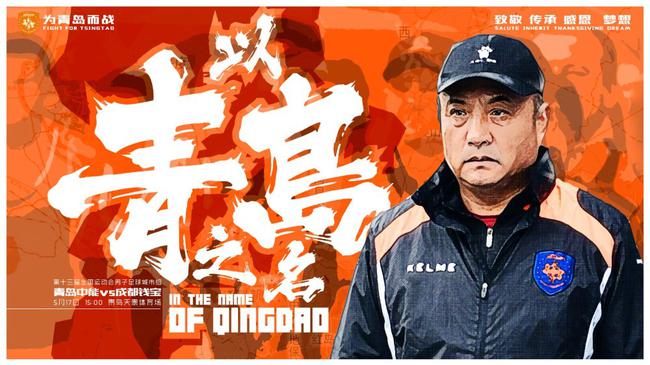 赛事预告|全运会青岛中能VS成都钱宝首回合