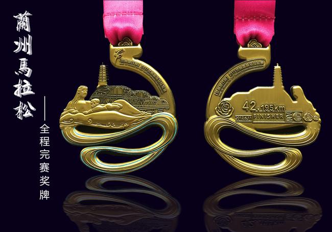 全程奖牌