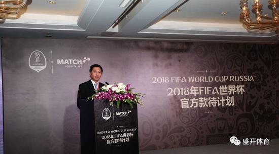 “奔向俄罗斯”主题晚宴暨2018世界杯官方票务计划大中华区启动 