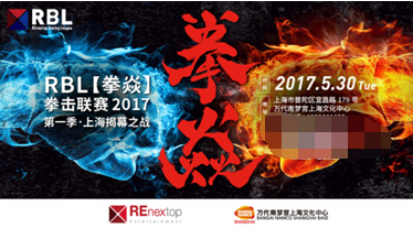 “拳焱”拳击联赛重返上海滩 