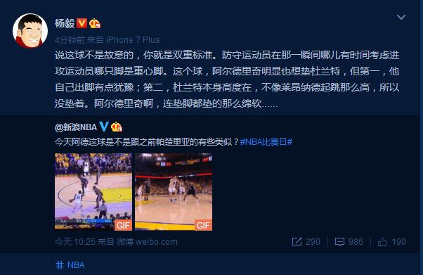微博截图