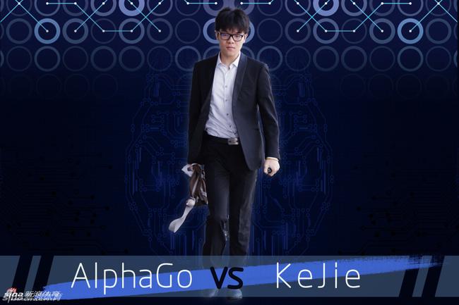 柯洁与AlphaGo的人机大战 终于真的来了！
