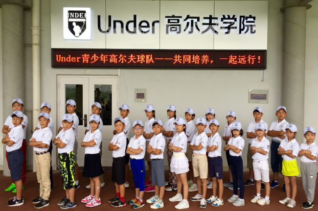 Under青少年高尔夫球队队员风采