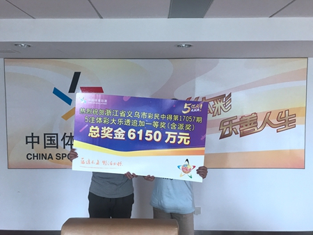 90后小伙15元中大乐透6150万