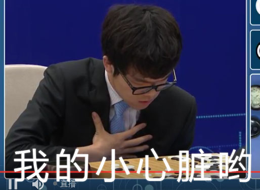 柯洁揪头发表情包被玩坏网友发型还在不在