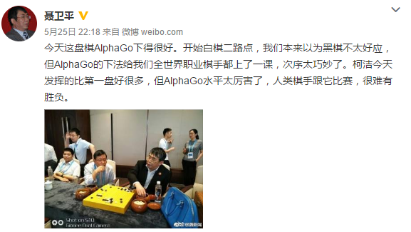 聂卫平：AlphaGo的下法给全世界职业棋手都上了一课