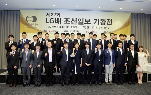 LG杯即将打响