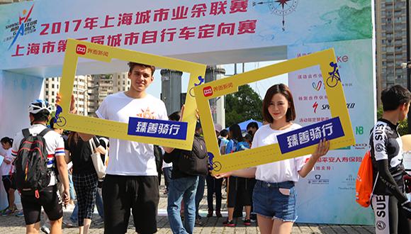上海城市自行车定向赛发车