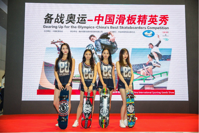 中国滑板精英秀圆满落幕
