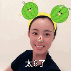 gif王蔷微博晒自制表情包调皮搞怪不服来战