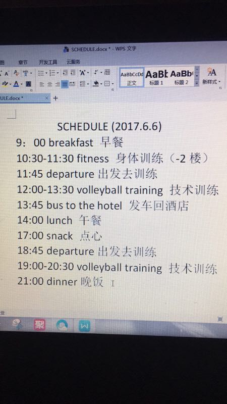 6月6日训练时间表