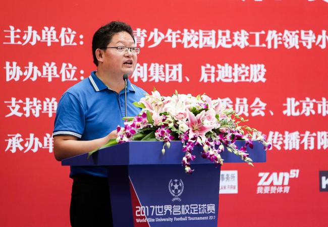 教育部体卫艺司体育处副处长樊泽民致辞