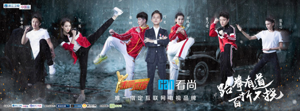 来吧冠军