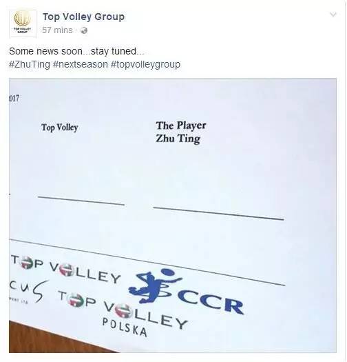 经纪公司发图朱婷还没签字