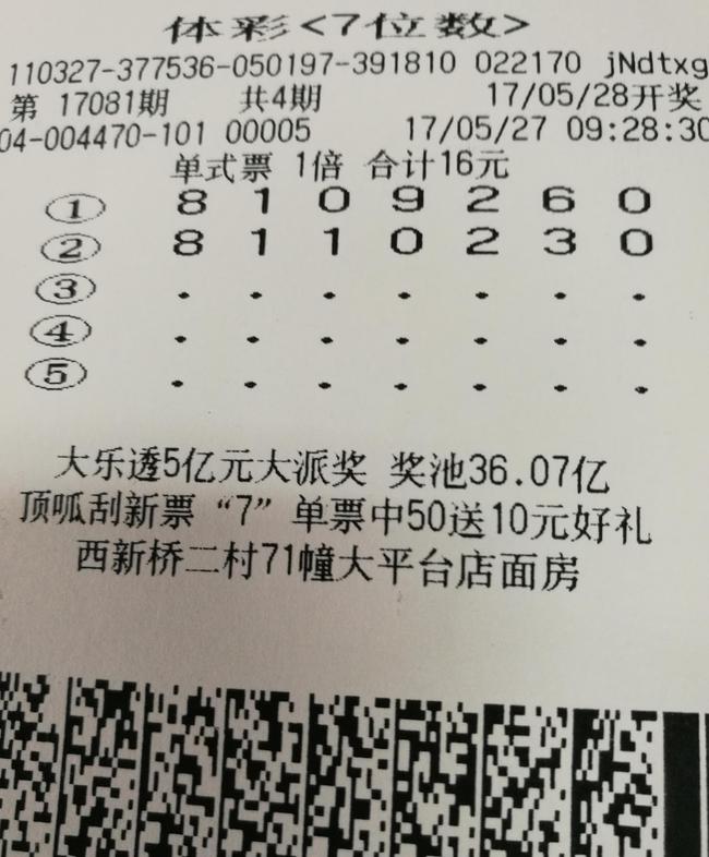 用家人生日编号揽体彩500万 得主:保持平常心_彩票_新浪竞技风暴_新浪